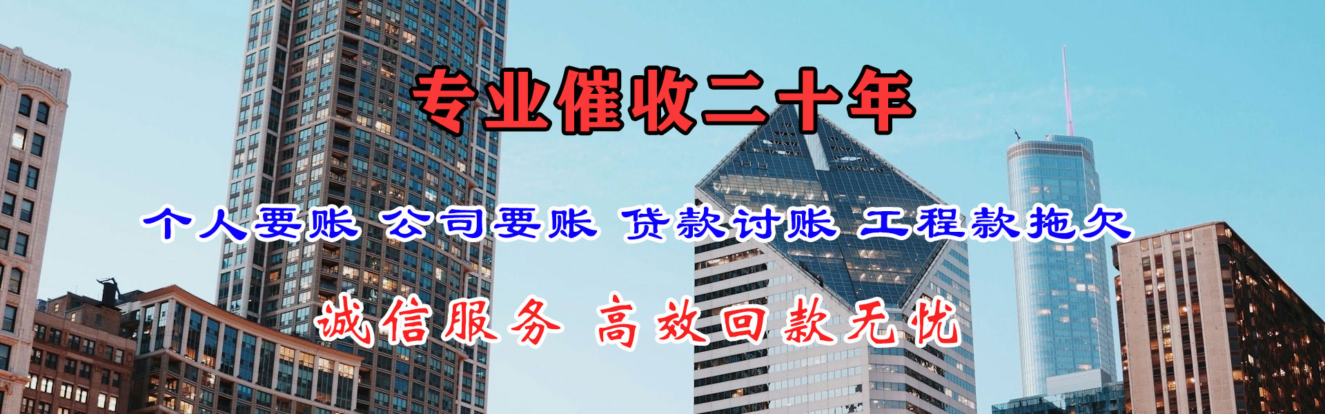 广昌收账公司