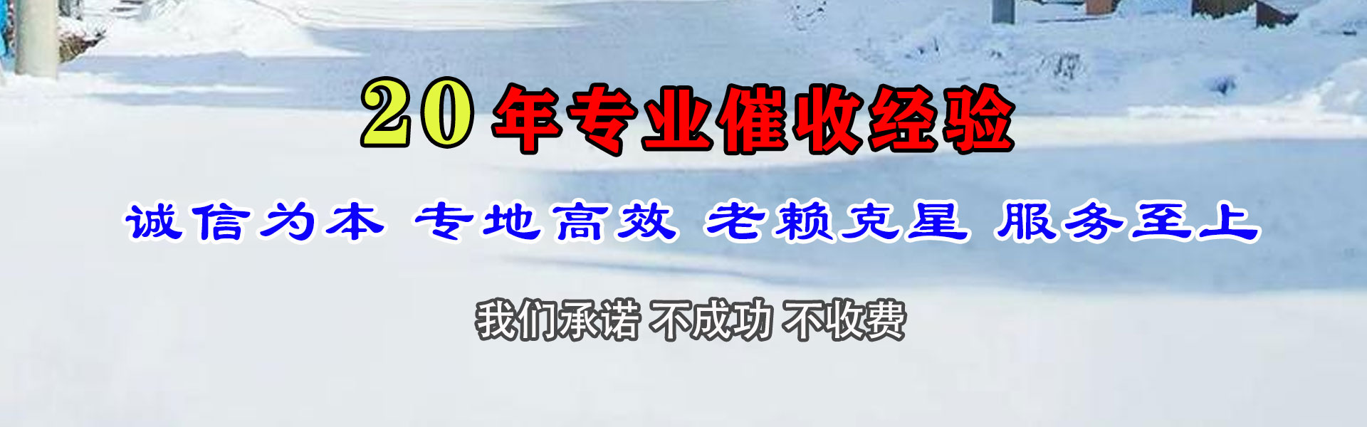 广昌收账公司